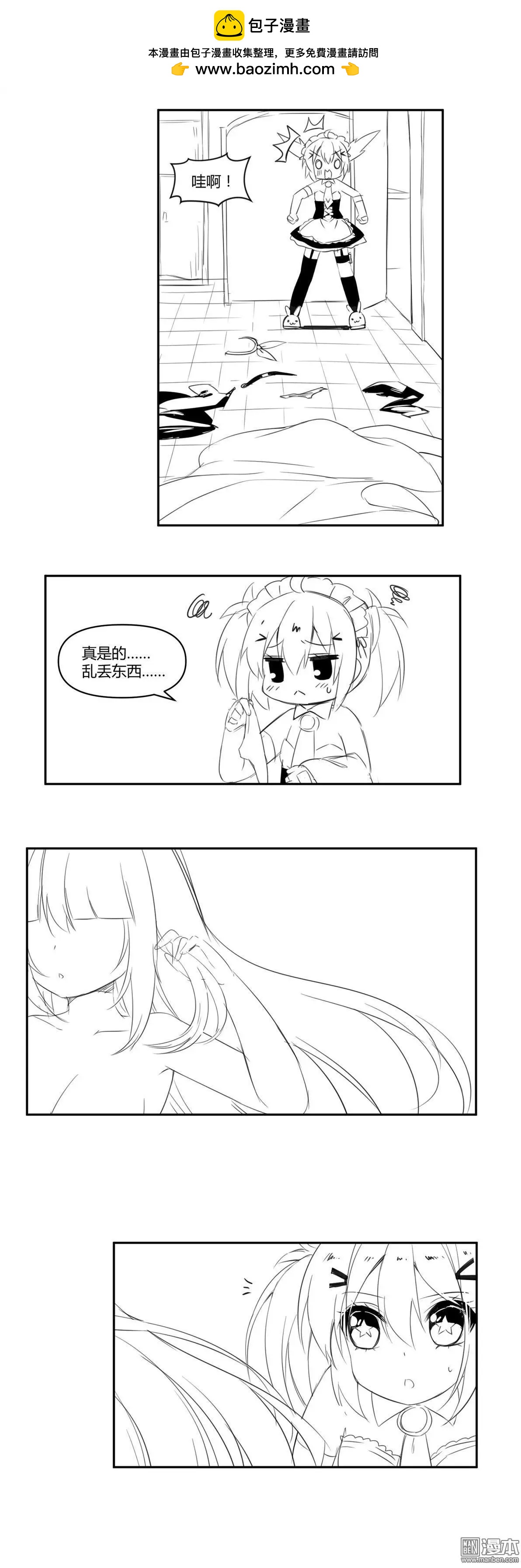 《神之宝库》第15回 战斗之后要好好泡澡 第5页