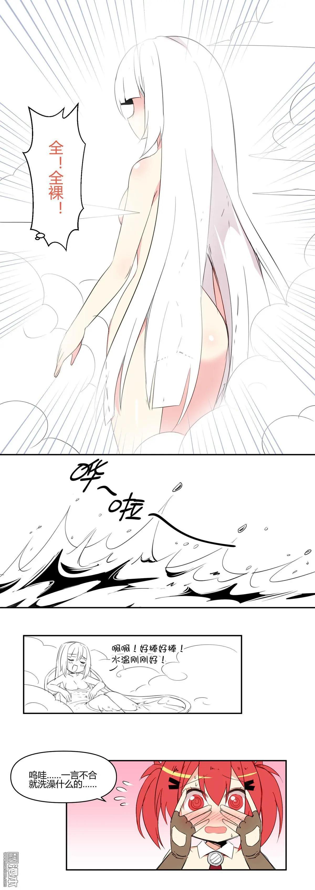 《神之宝库》第15回 战斗之后要好好泡澡 第6页