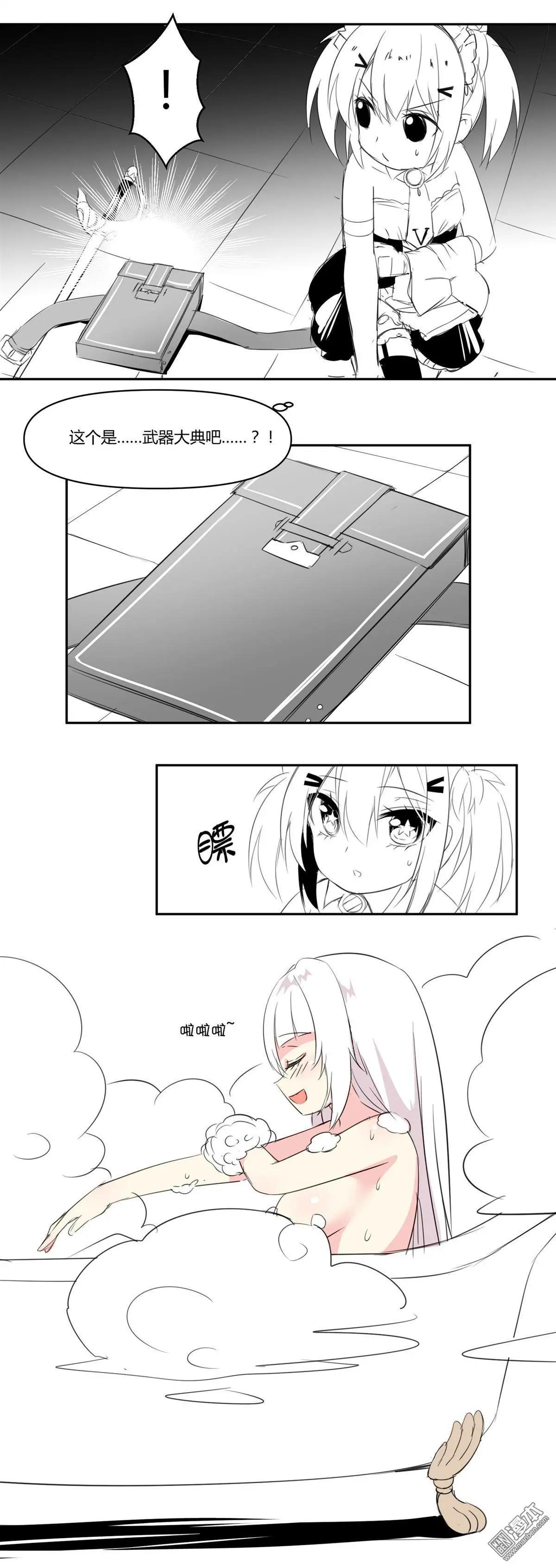 《神之宝库》第15回 战斗之后要好好泡澡 第7页