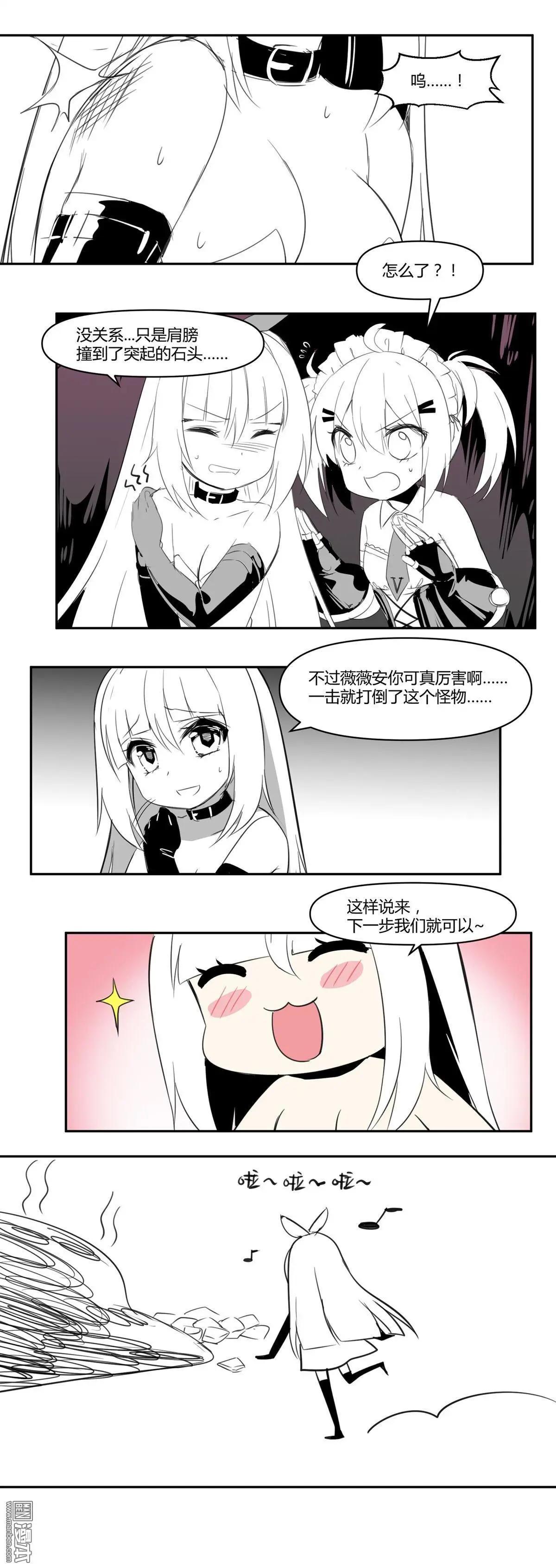 《神之宝库》第14回 炎龙破击！ 第10页