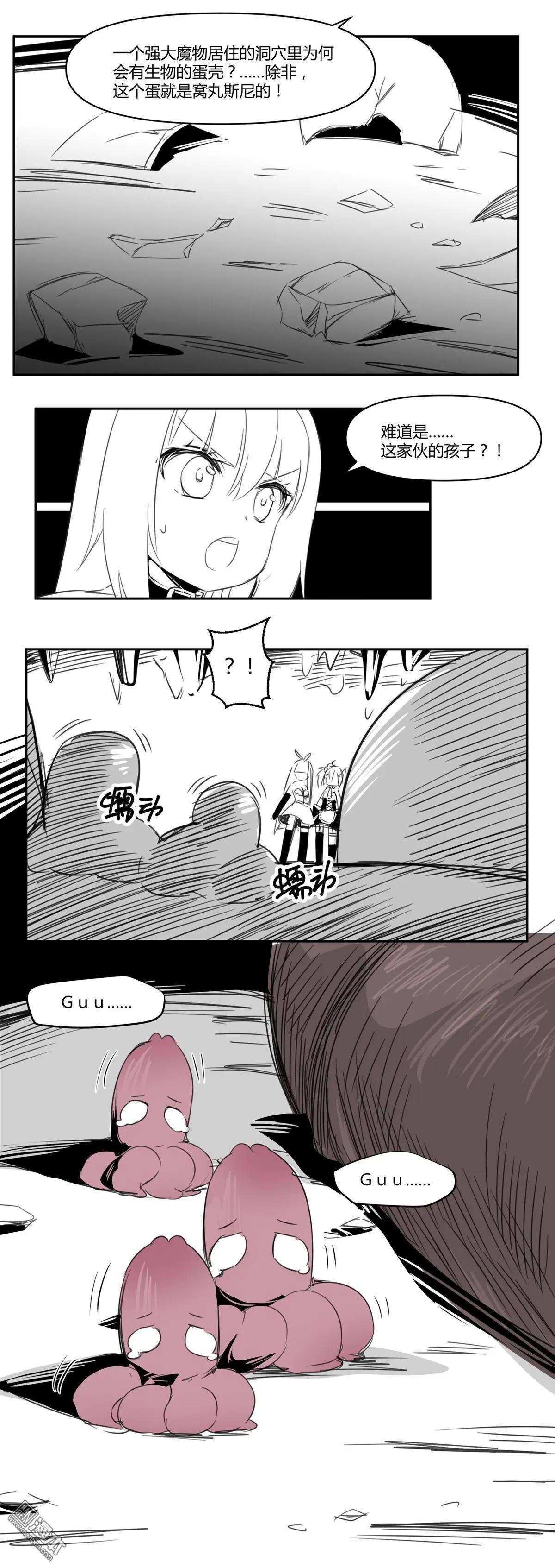 《神之宝库》第14回 炎龙破击！ 第13页