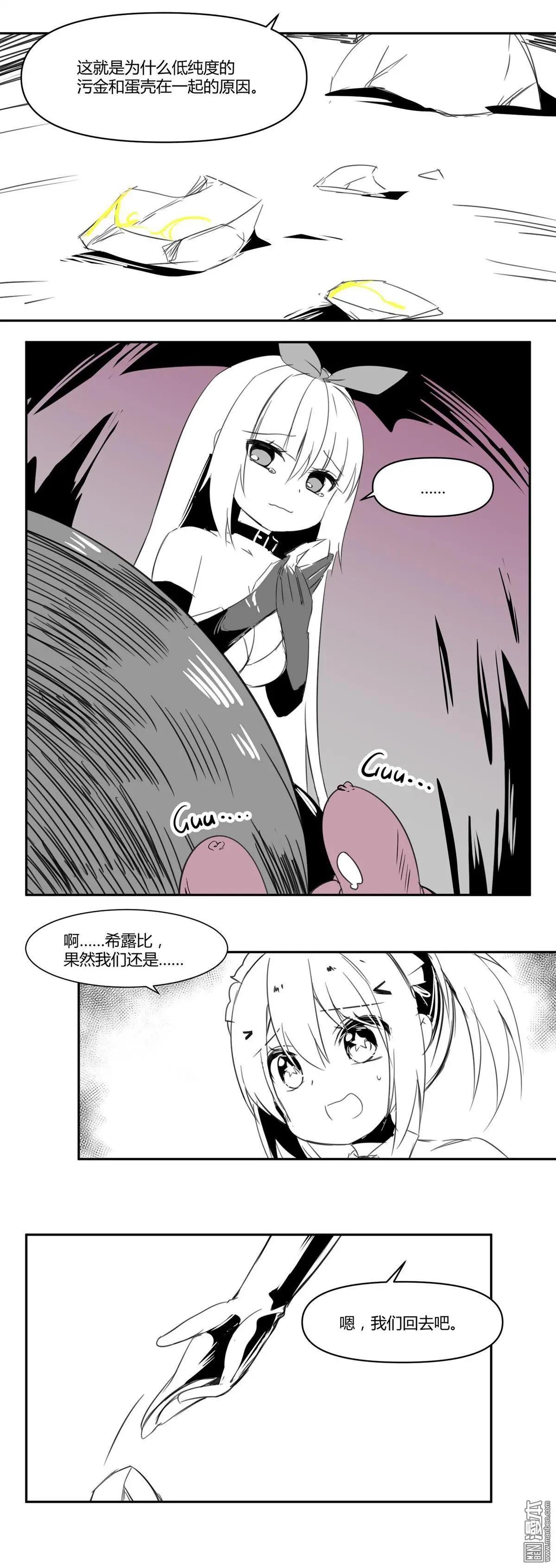 《神之宝库》第14回 炎龙破击！ 第15页