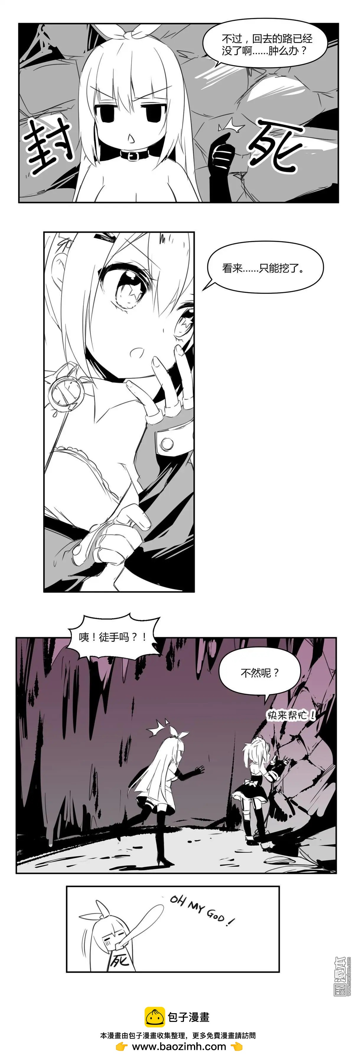 《神之宝库》第14回 炎龙破击！ 第18页