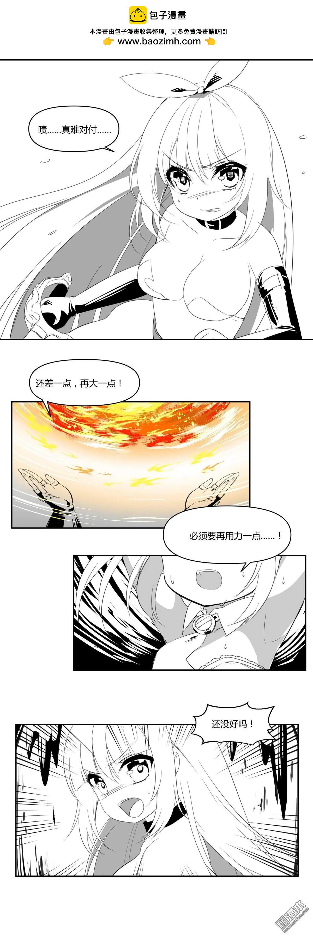 《神之宝库》第14回 炎龙破击！ 第2页