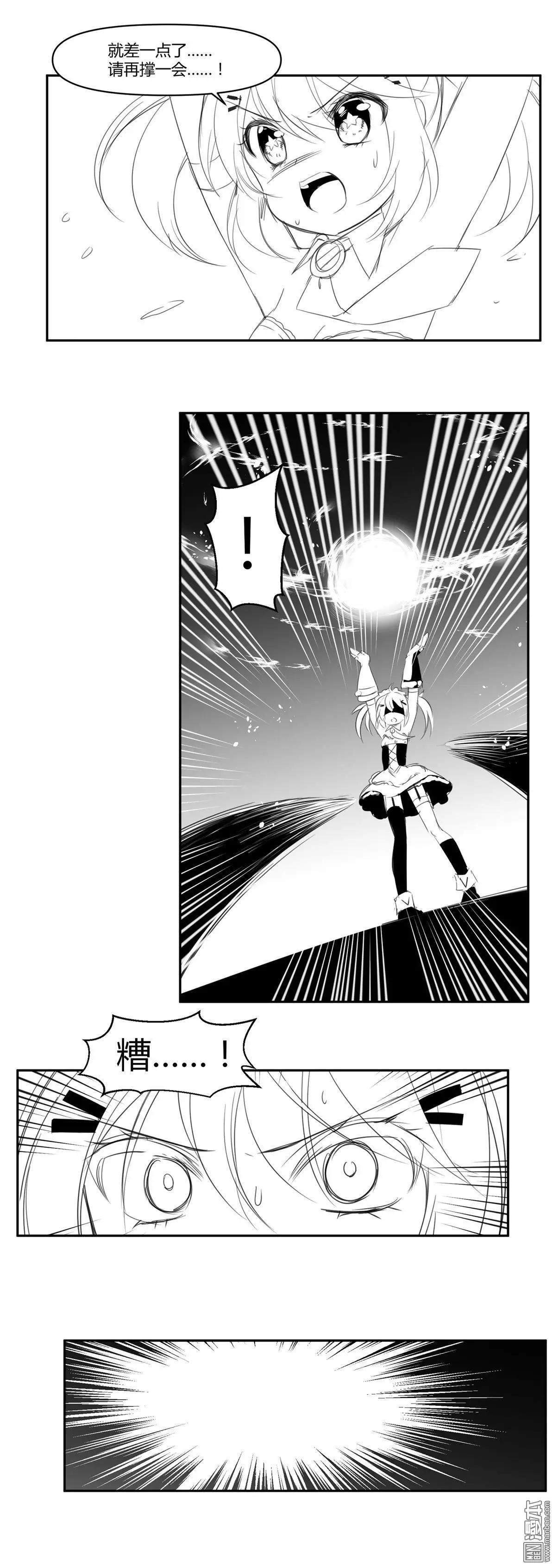 《神之宝库》第14回 炎龙破击！ 第3页