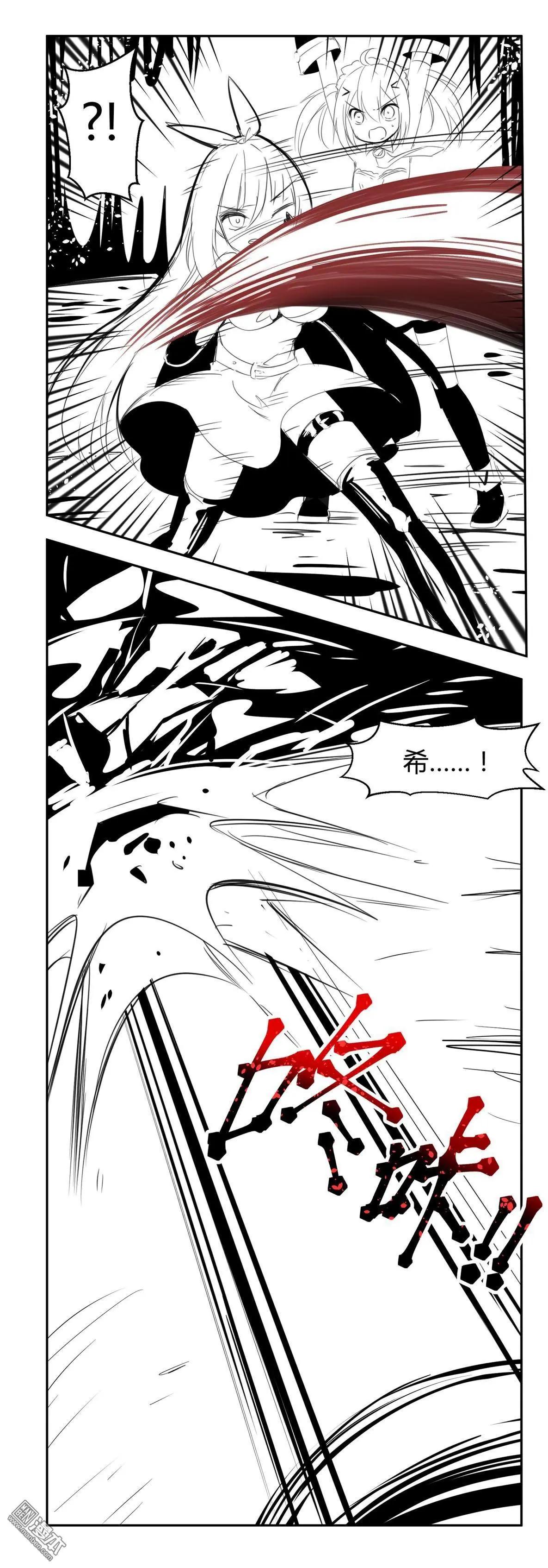 《神之宝库》第14回 炎龙破击！ 第4页