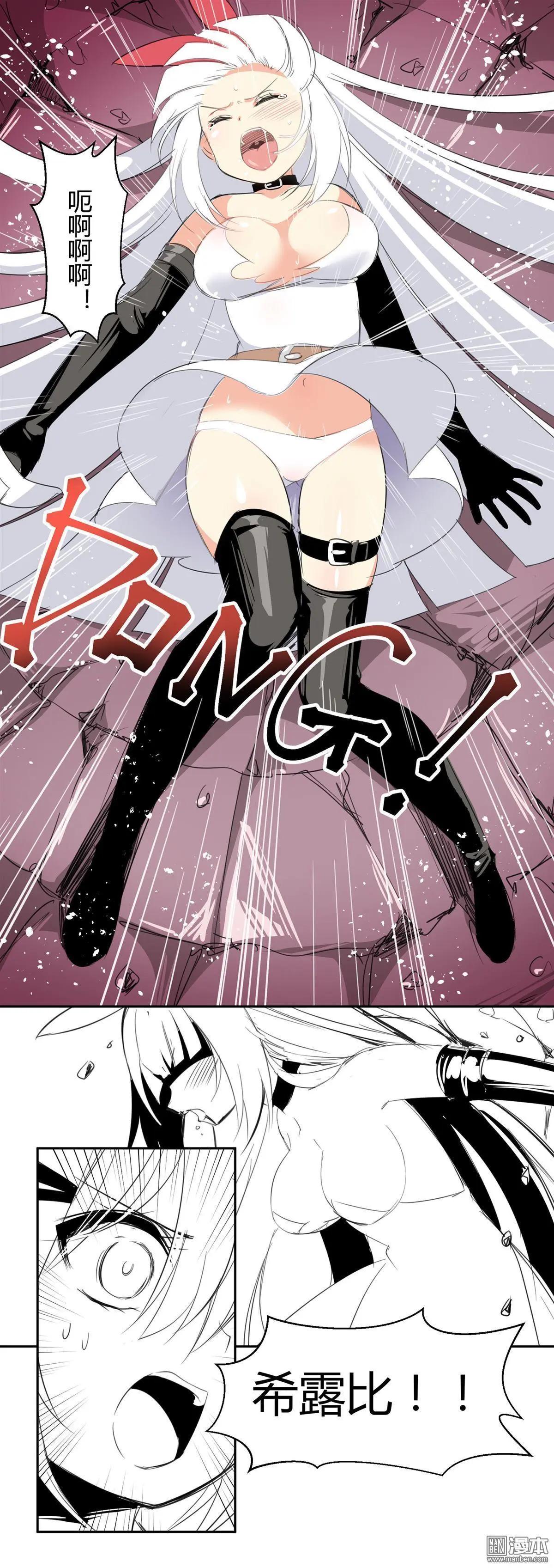 《神之宝库》第14回 炎龙破击！ 第5页