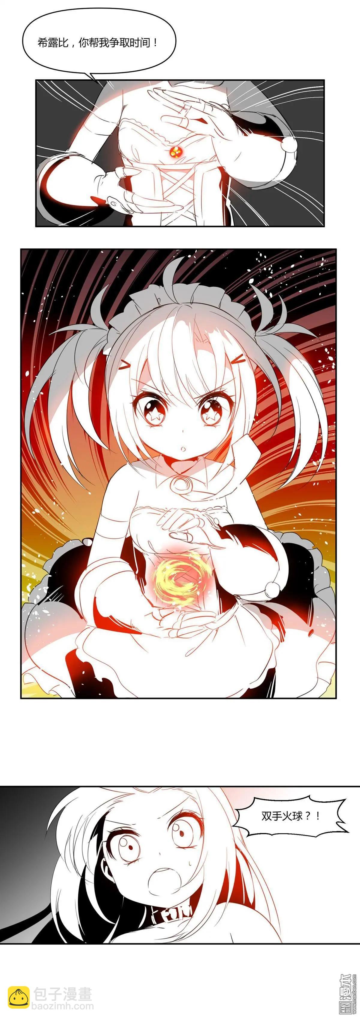 《神之宝库》第13回 对策 第10页