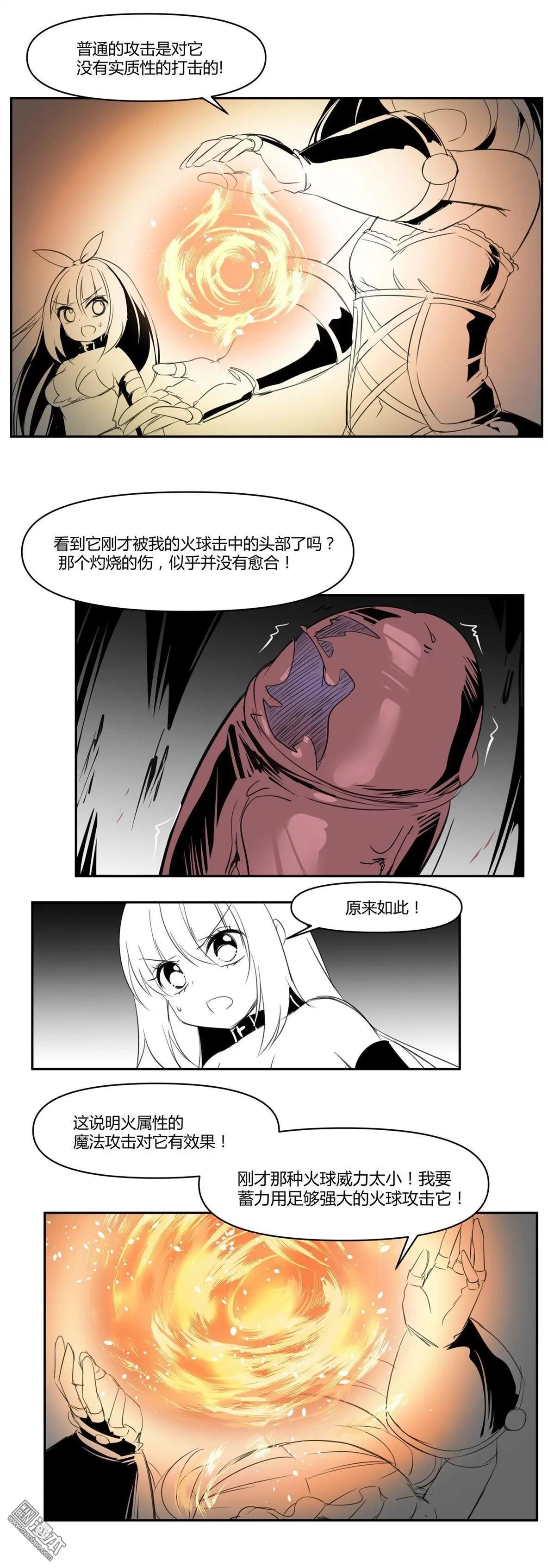 《神之宝库》第13回 对策 第11页