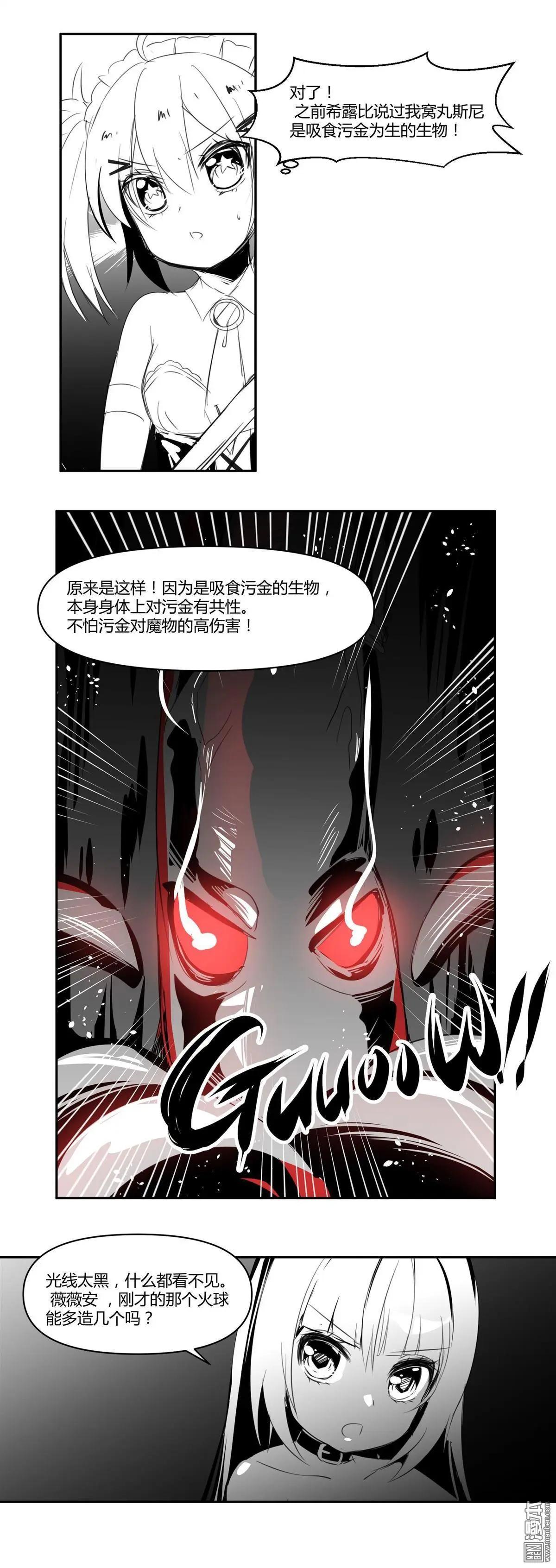 《神之宝库》第13回 对策 第3页