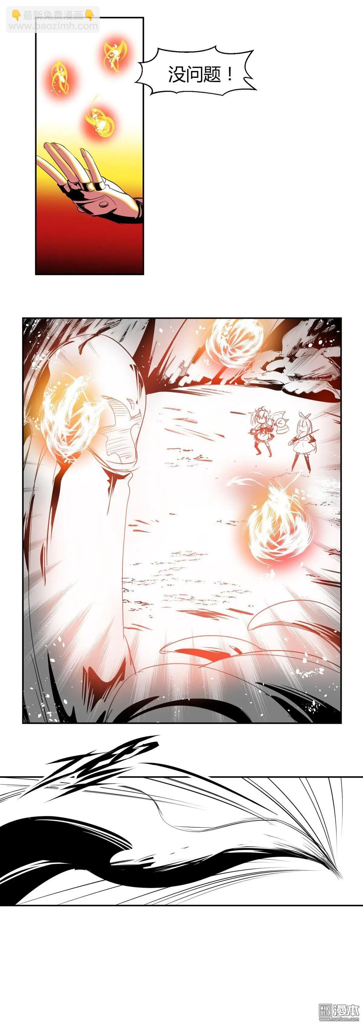 《神之宝库》第13回 对策 第4页