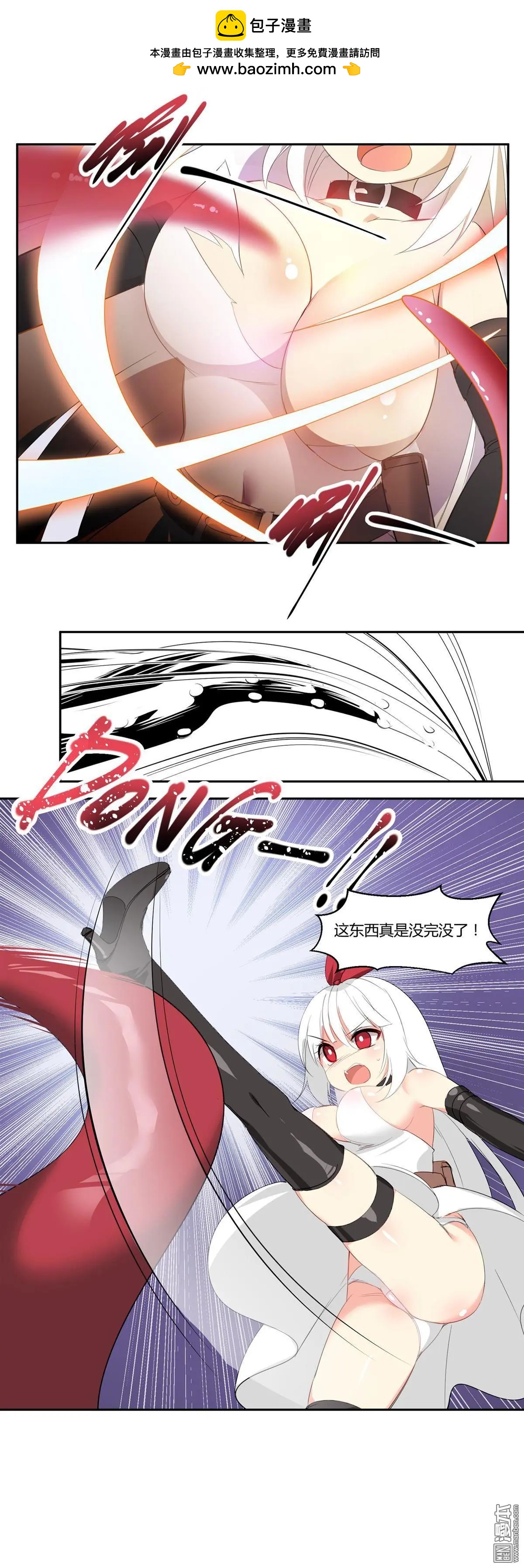 《神之宝库》第13回 对策 第5页