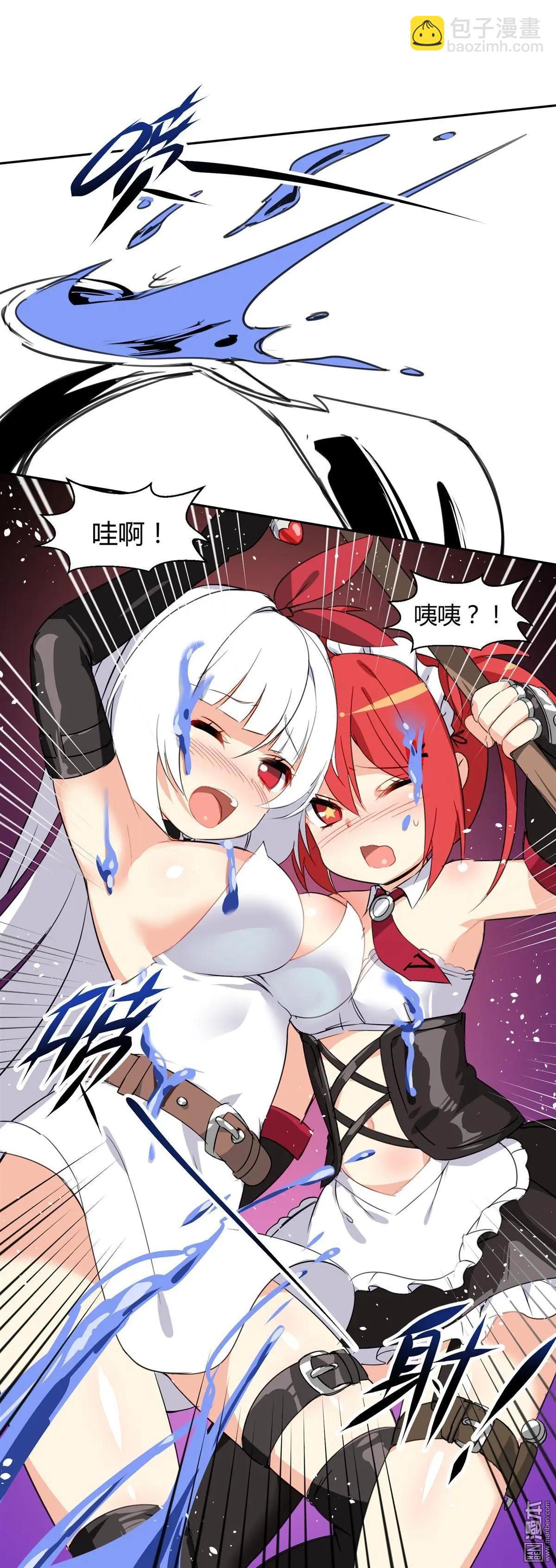 《神之宝库》第13回 对策 第7页