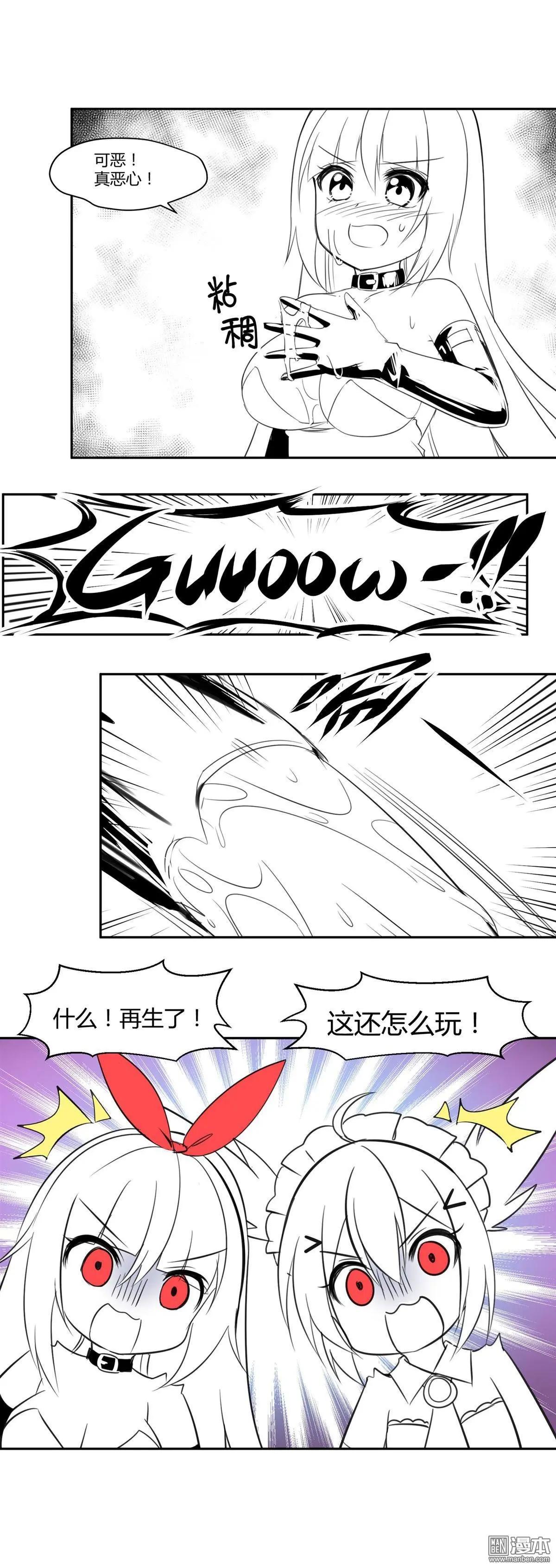 《神之宝库》第13回 对策 第8页