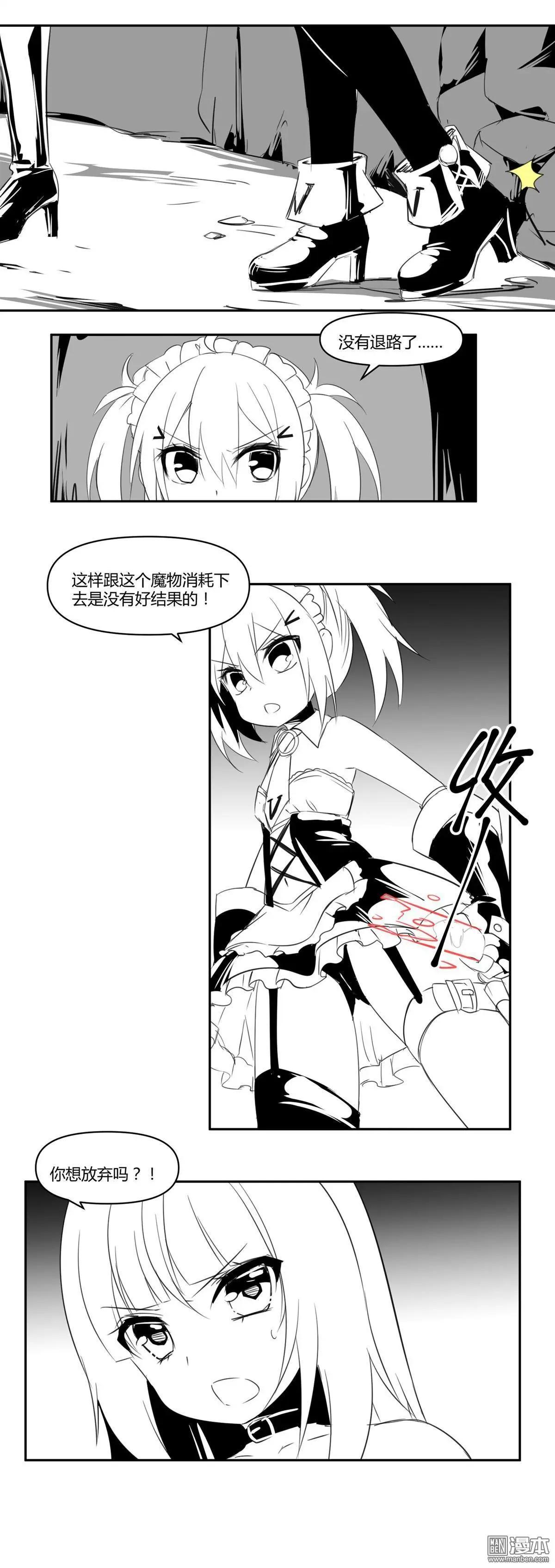 《神之宝库》第13回 对策 第9页