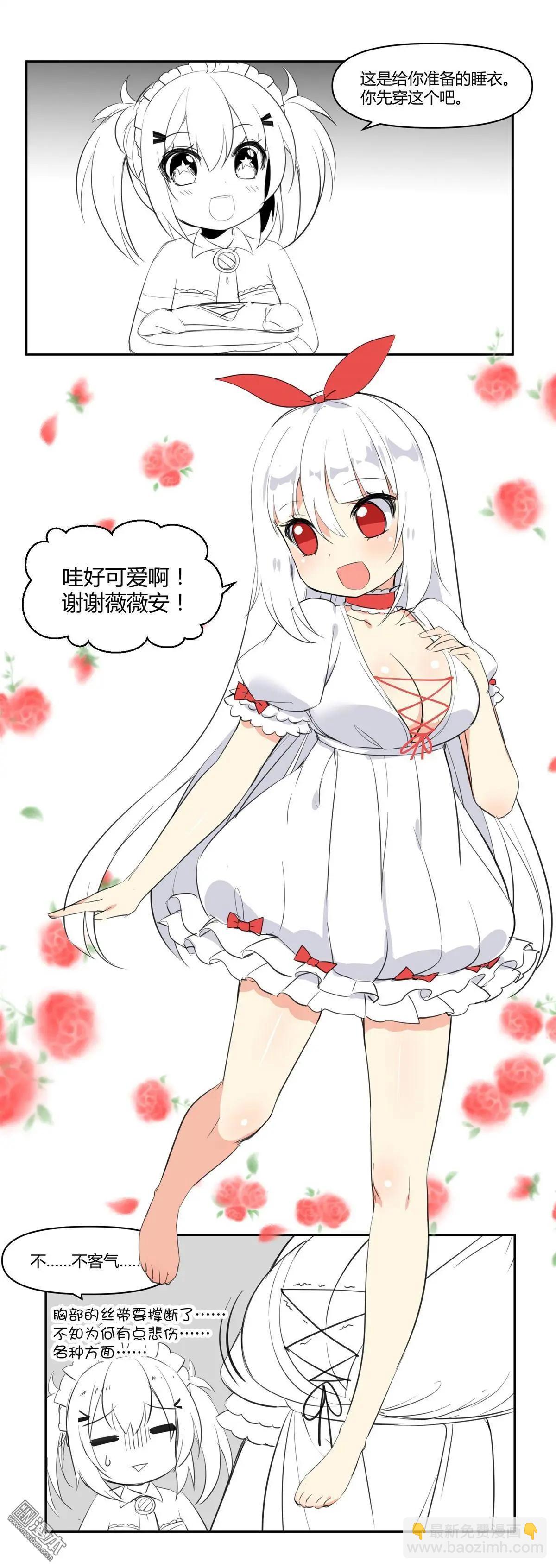 《神之宝库》第16回 爱心蛋糕 第10页