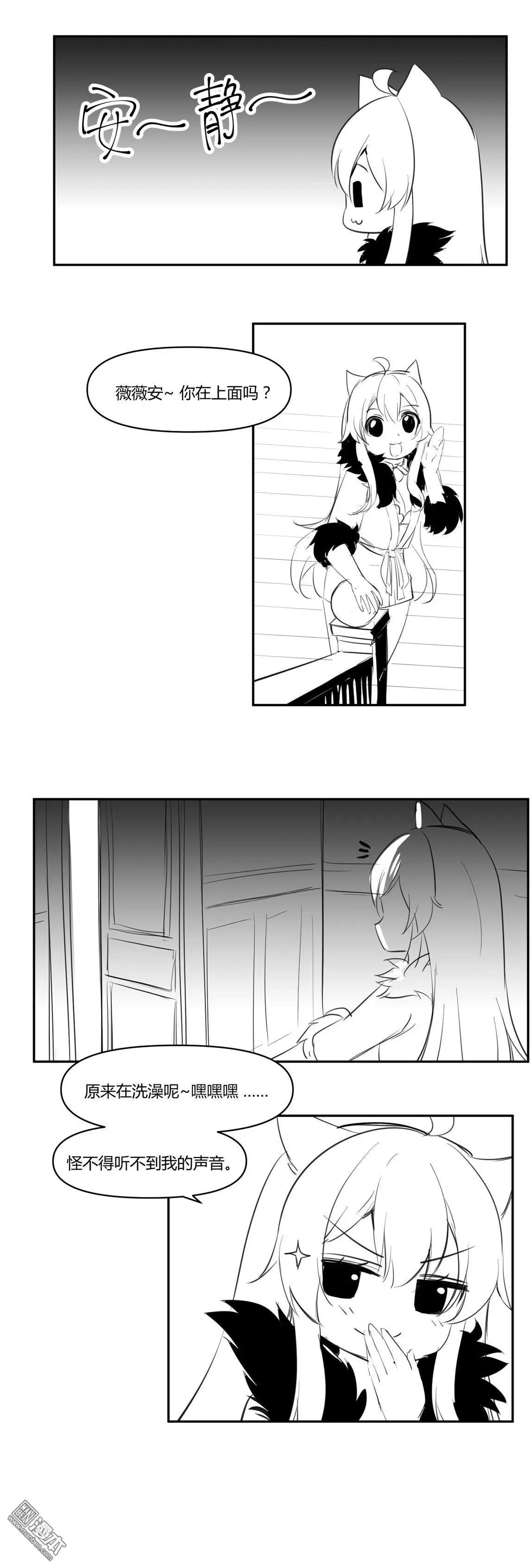《神之宝库》第16回 爱心蛋糕 第5页