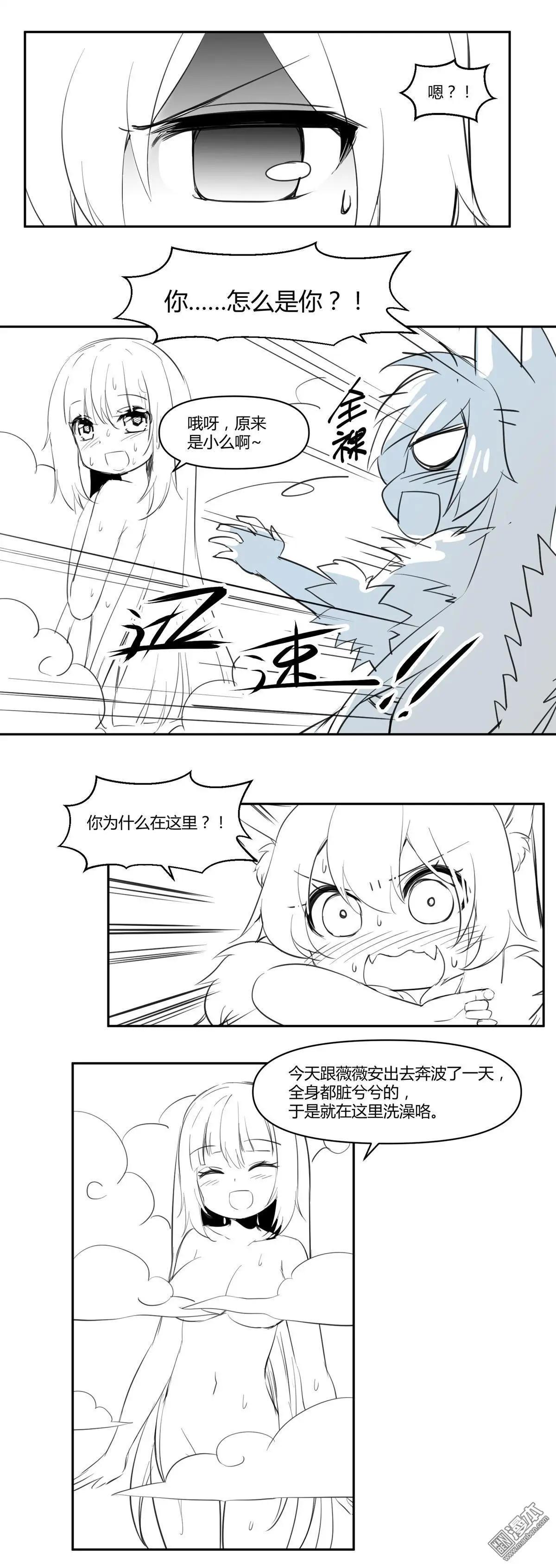 《神之宝库》第16回 爱心蛋糕 第7页