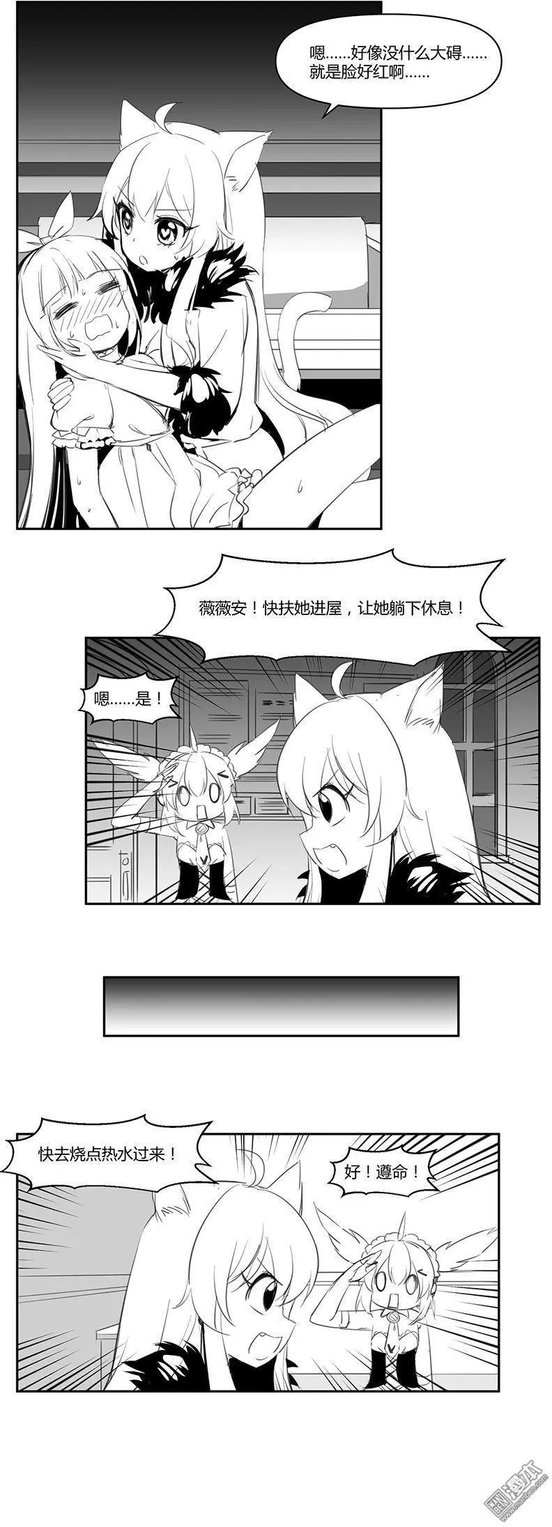 《神之宝库》第17回 抵挡不住蛋糕的攻击 第4页