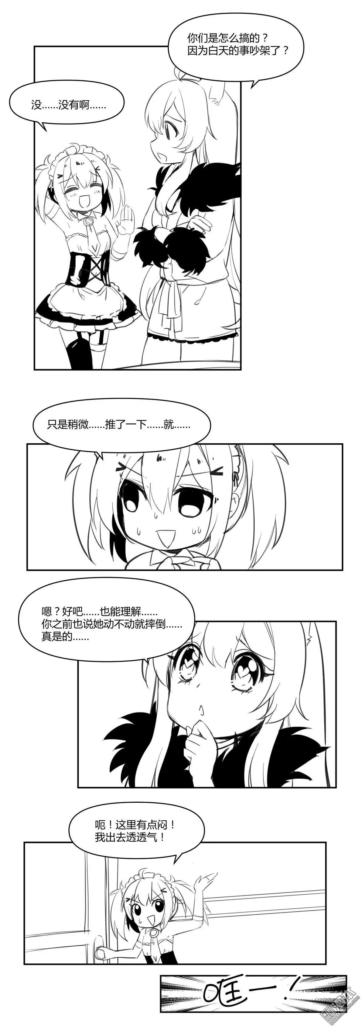 《神之宝库》第17回 抵挡不住蛋糕的攻击 第7页
