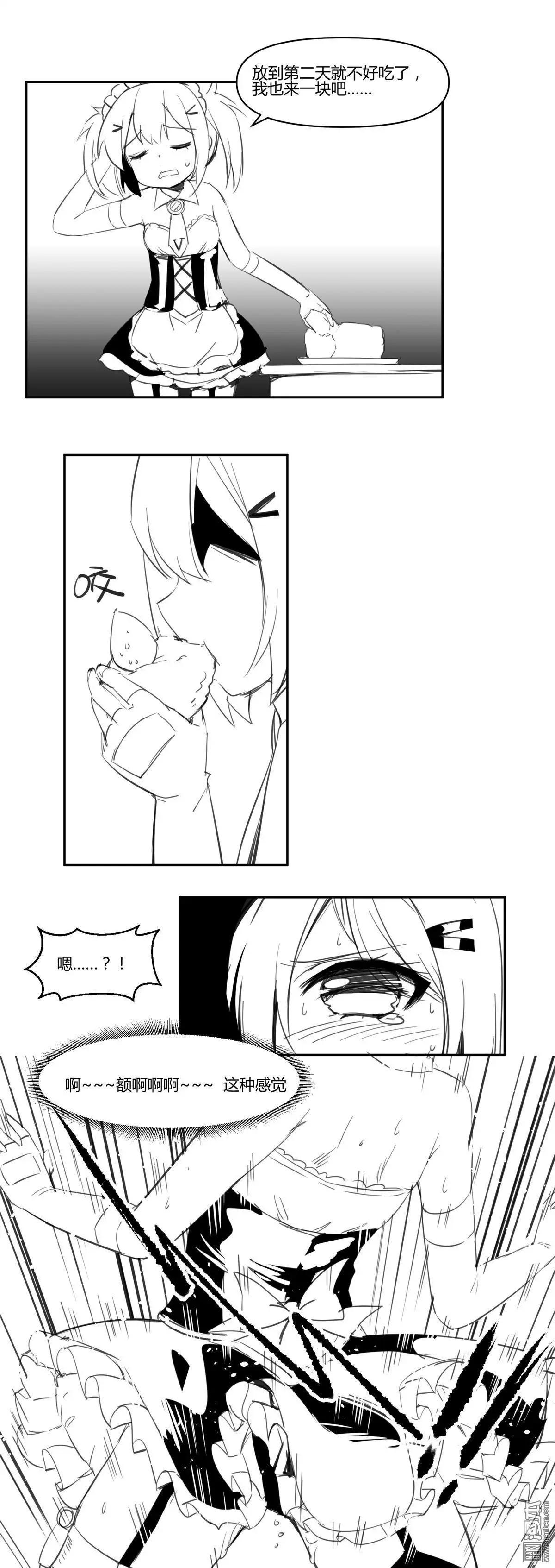 《神之宝库》第17回 抵挡不住蛋糕的攻击 第9页