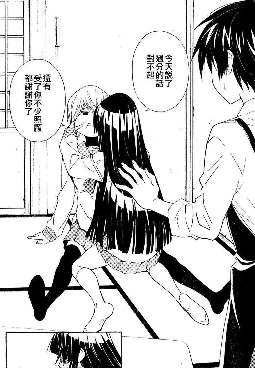 《Sakura Sakura》第04回 第30页