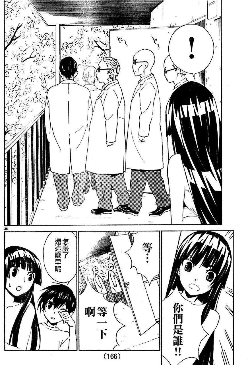 《Sakura Sakura》第04回 第36页