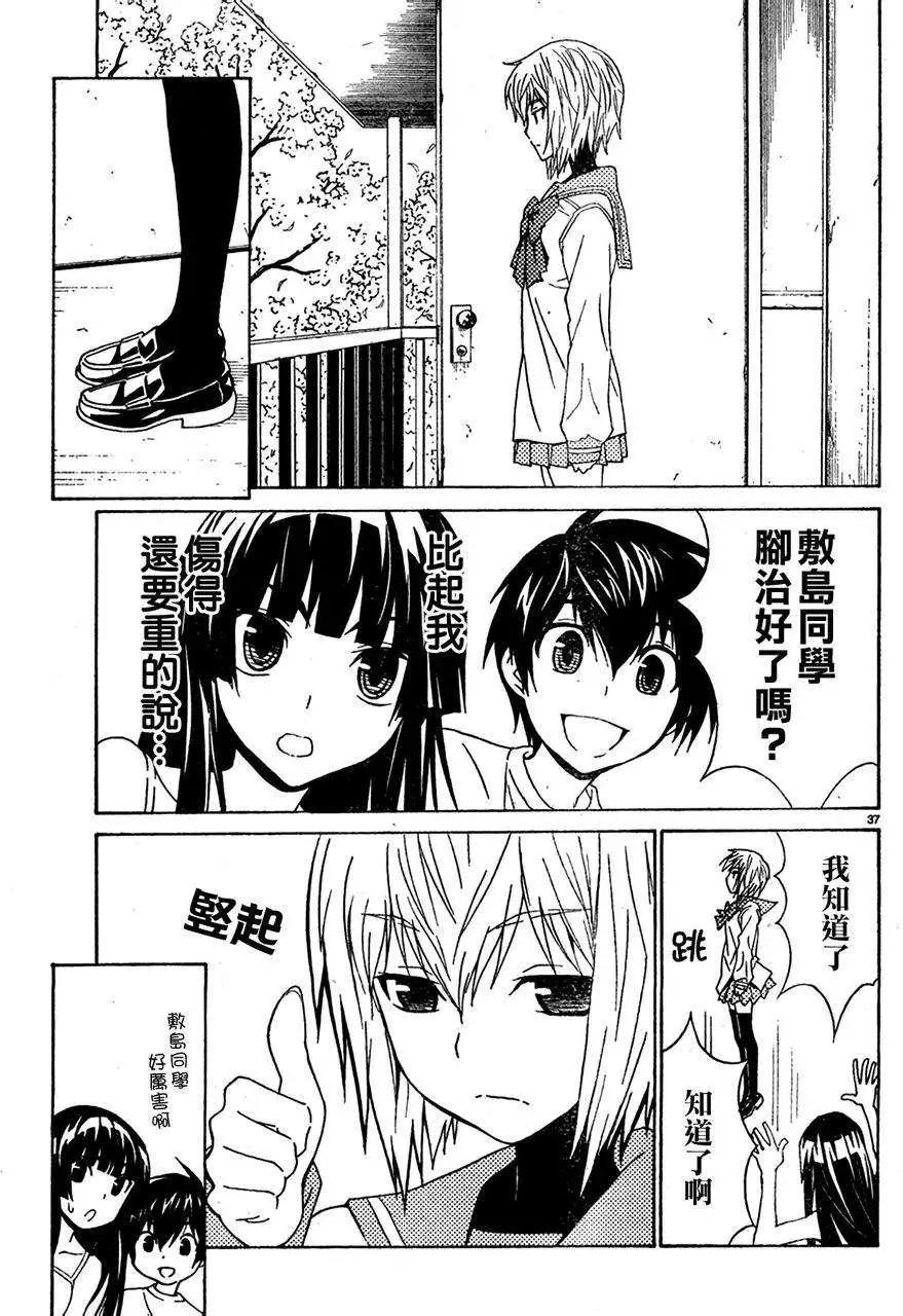 《Sakura Sakura》第04回 第37页