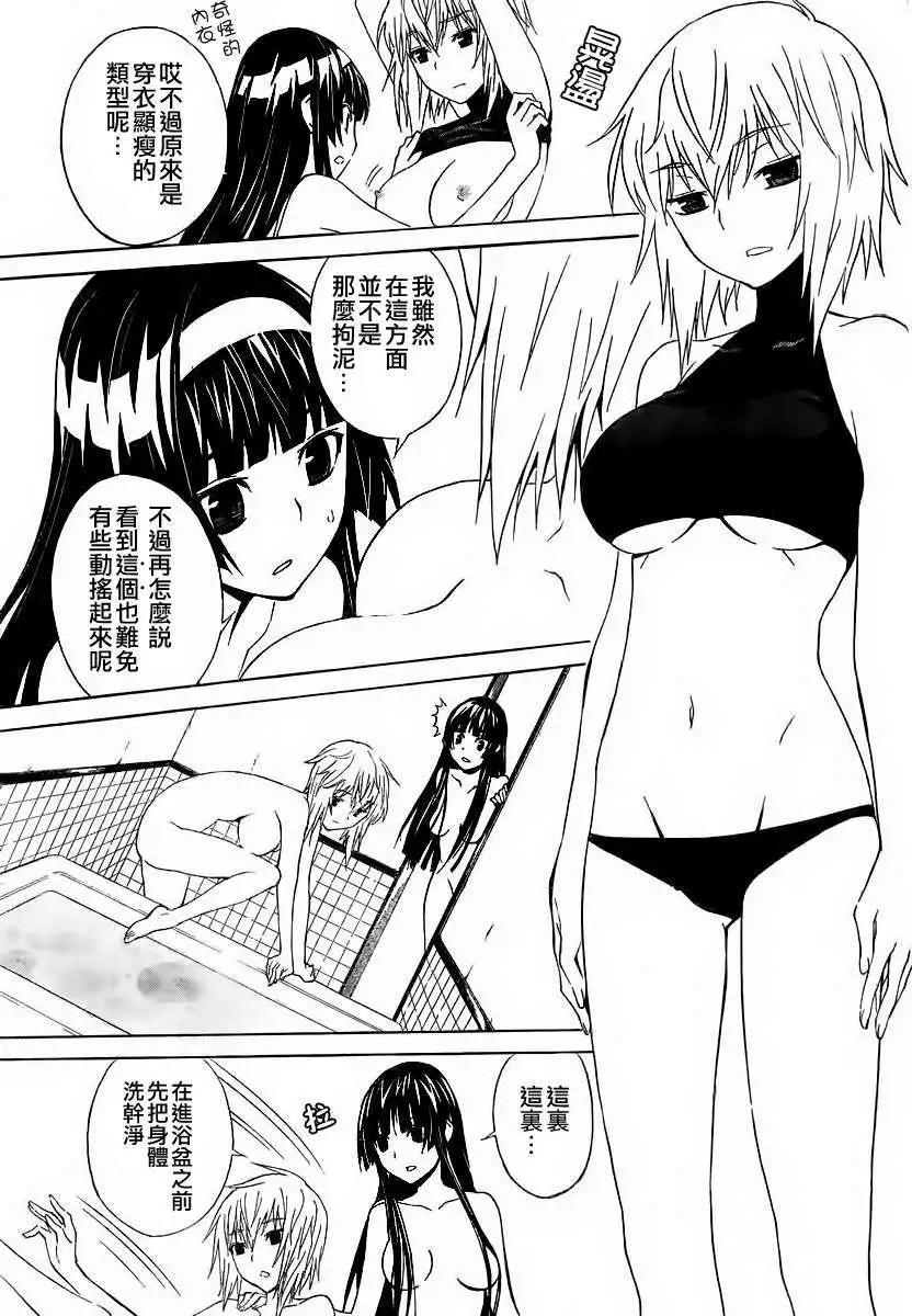 《Sakura Sakura》第02回 第23页