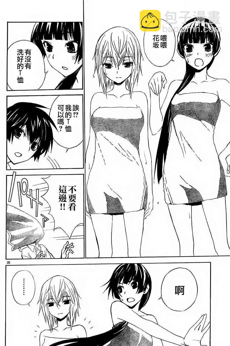 《Sakura Sakura》第02回 第26页