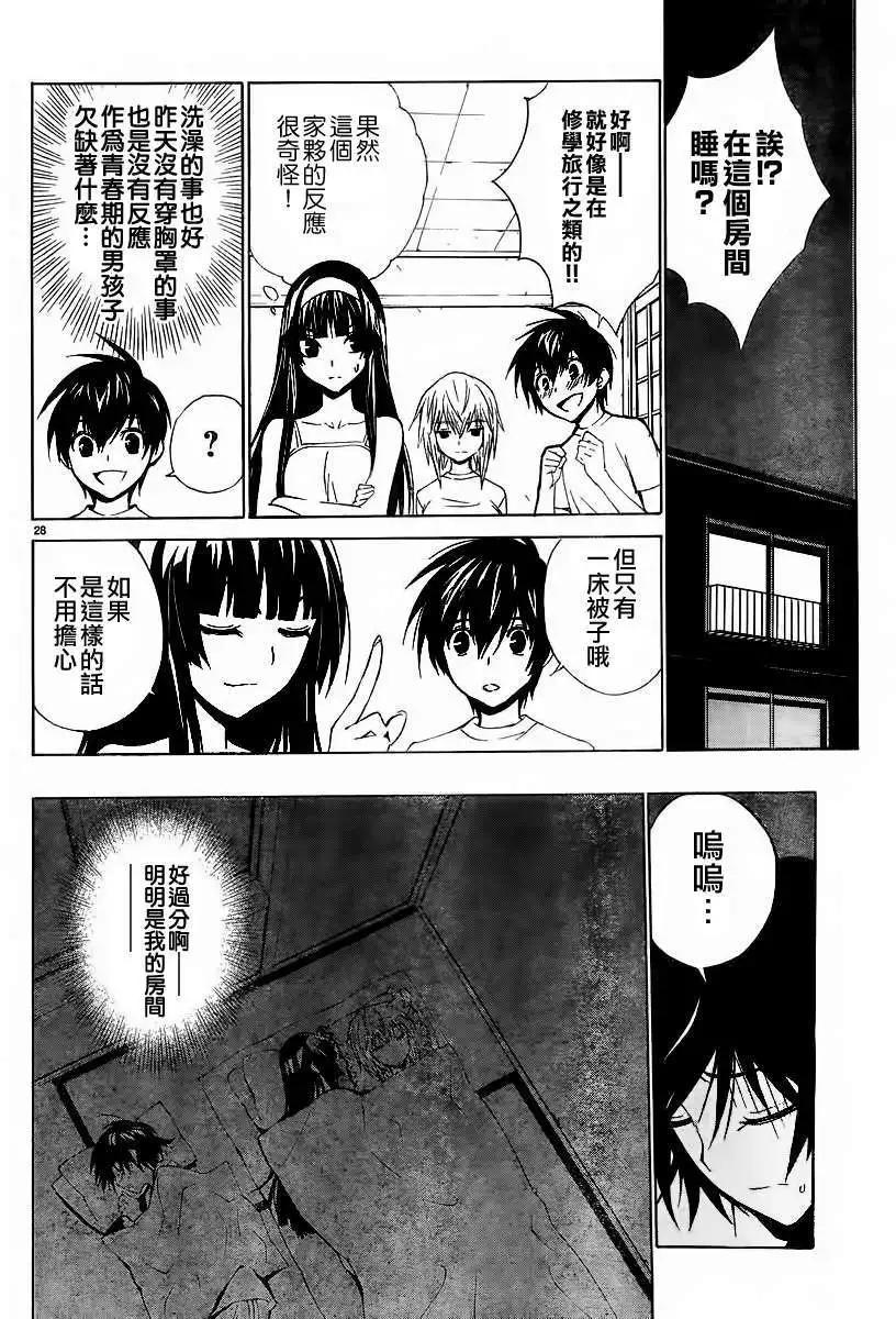 《Sakura Sakura》第02回 第28页