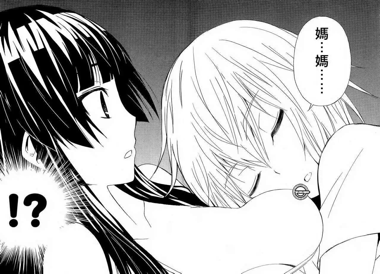 《Sakura Sakura》第02回 第33页