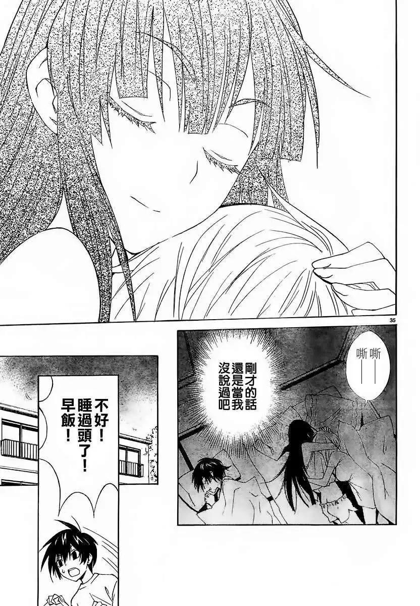 《Sakura Sakura》第02回 第35页