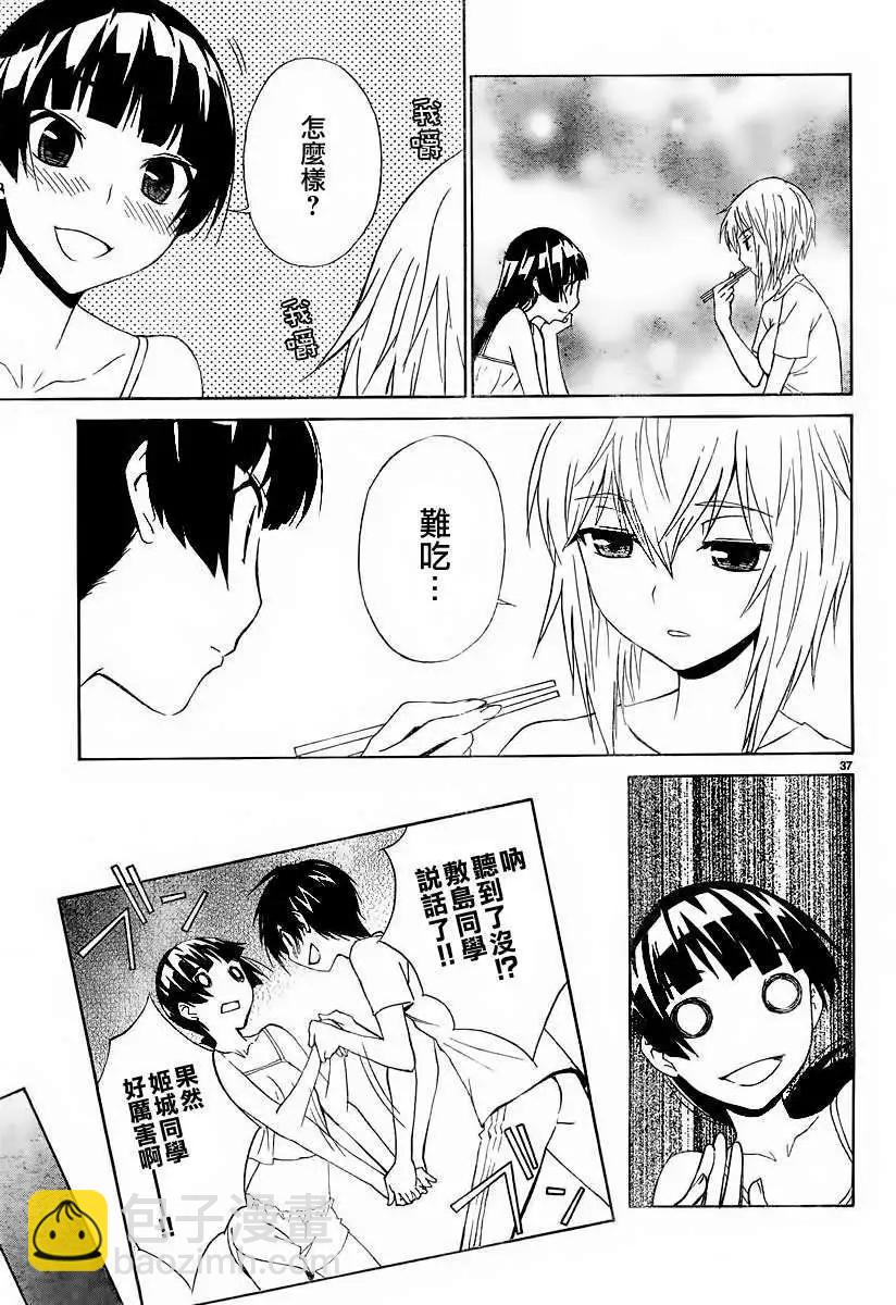 《Sakura Sakura》第02回 第37页