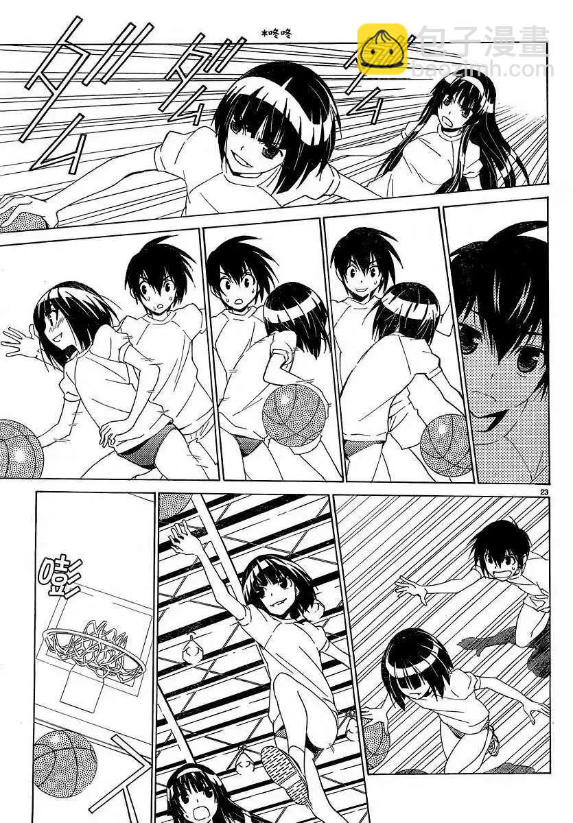 《Sakura Sakura》第03回 第25页