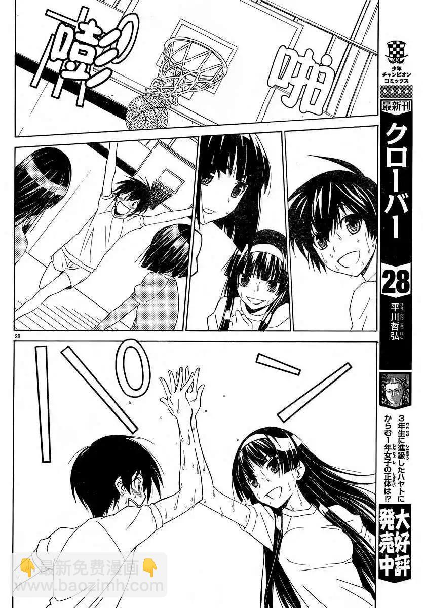 《Sakura Sakura》第03回 第30页