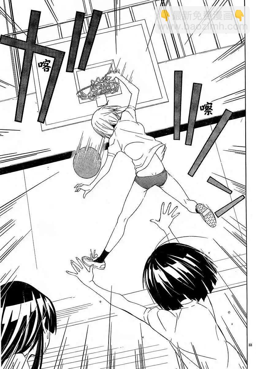 《Sakura Sakura》第03回 第35页