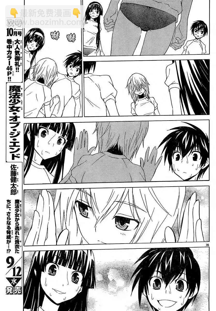 《Sakura Sakura》第03回 第37页