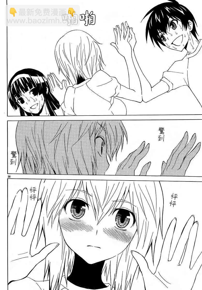 《Sakura Sakura》第03回 第38页