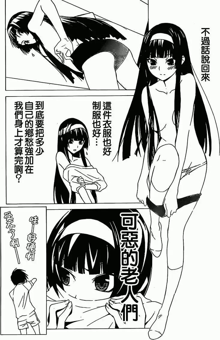 《Sakura Sakura》第01回 第13页
