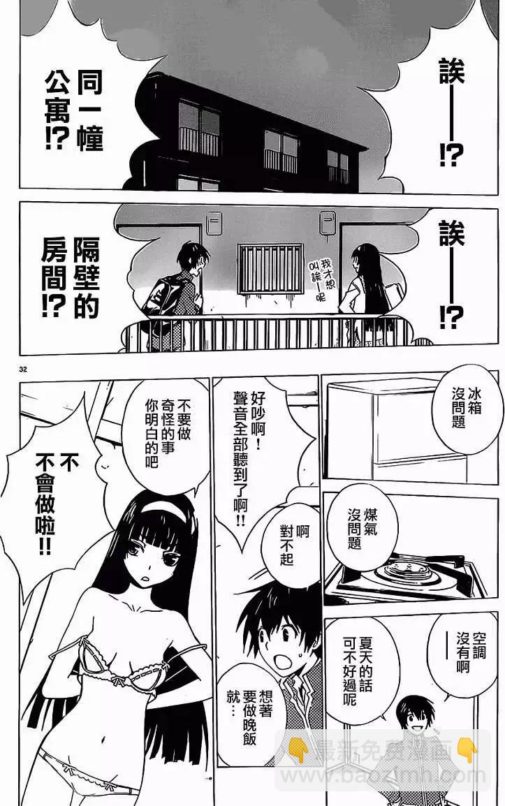 《Sakura Sakura》第01回 第31页