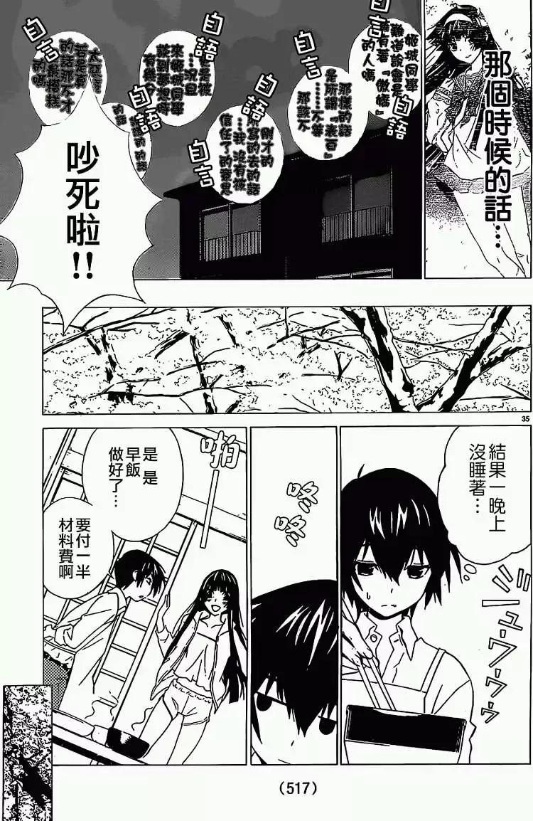 《Sakura Sakura》第01回 第34页