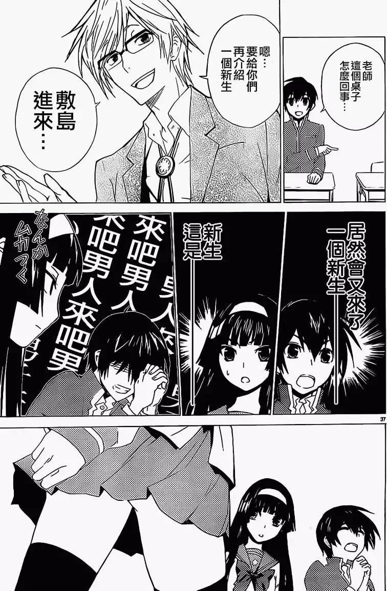《Sakura Sakura》第01回 第36页