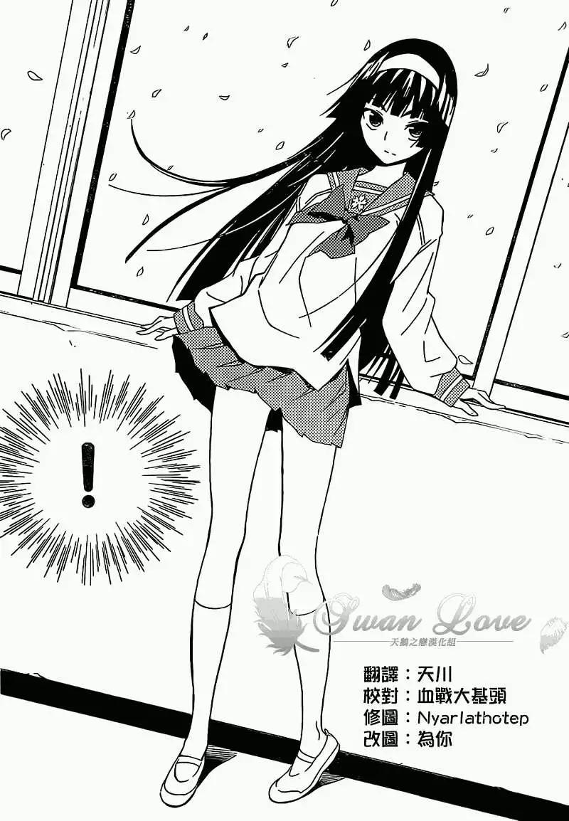 《Sakura Sakura》第01回 第6页