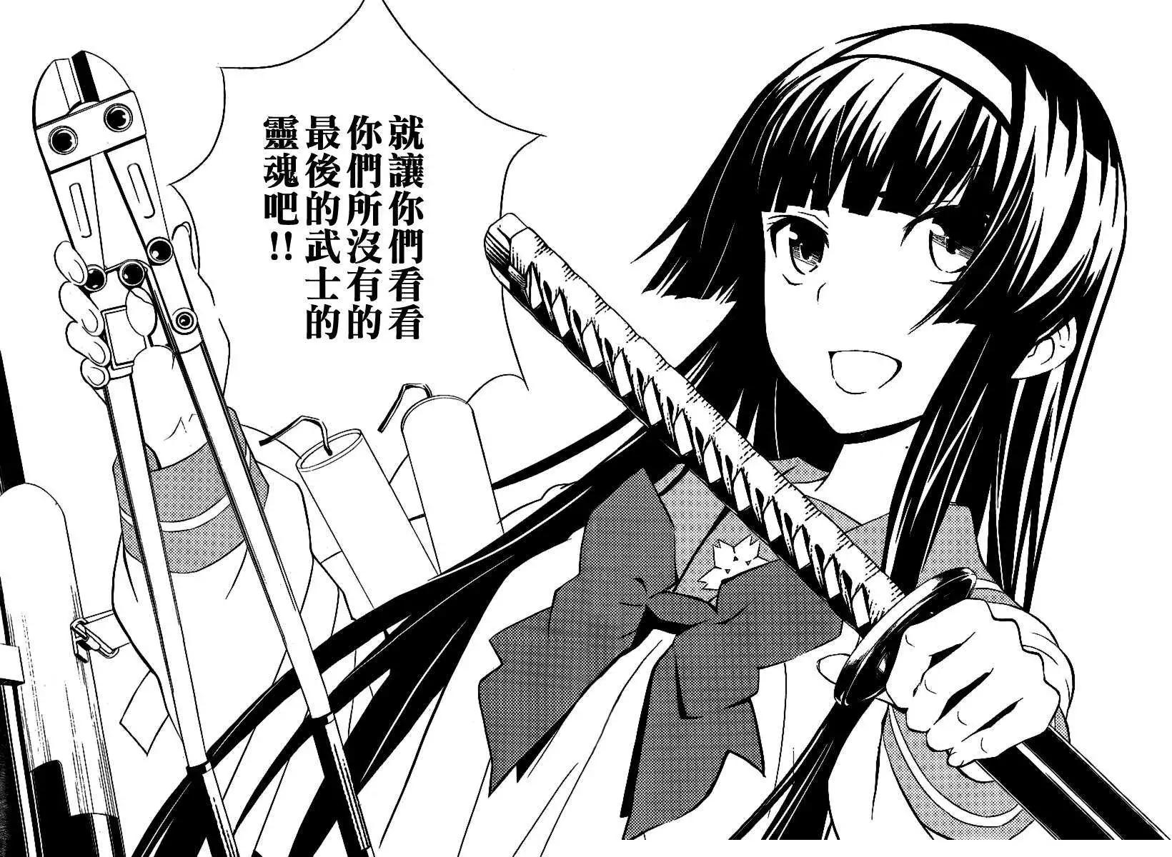 《Sakura Sakura》第06回 第29页