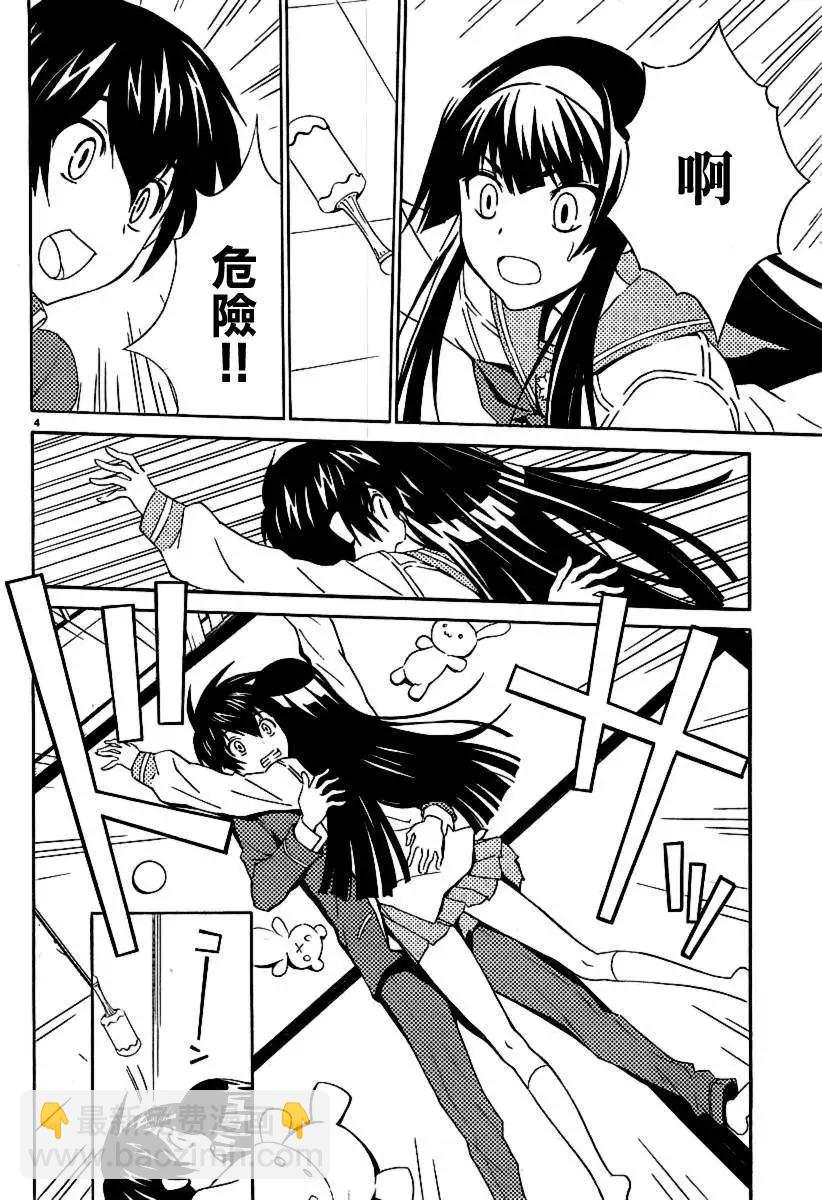 《Sakura Sakura》第06回 第4页
