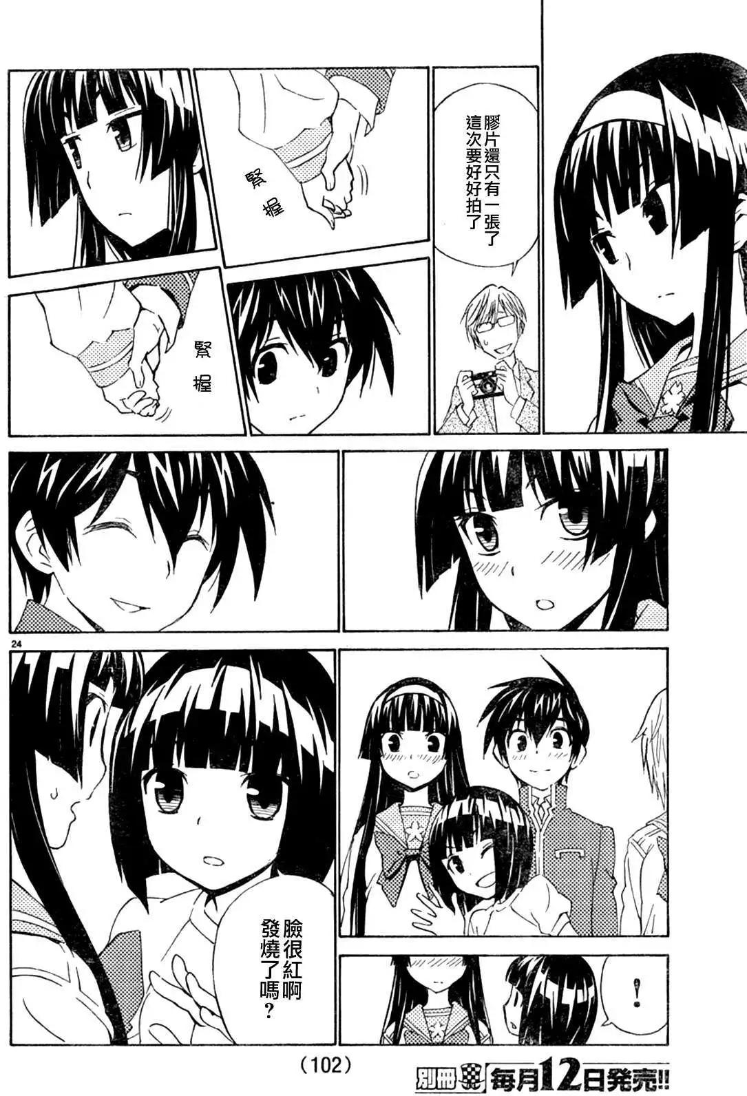 《Sakura Sakura》第05回 第26页
