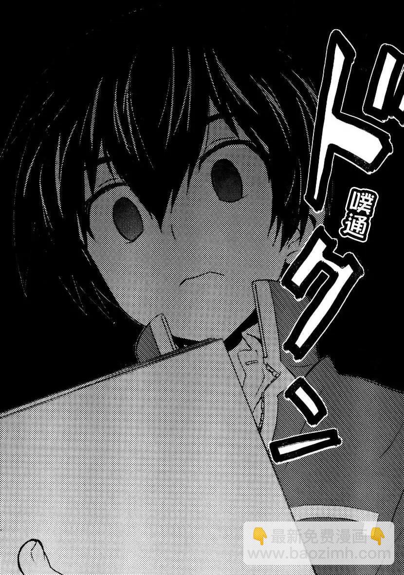 《Sakura Sakura》第07回 第34页