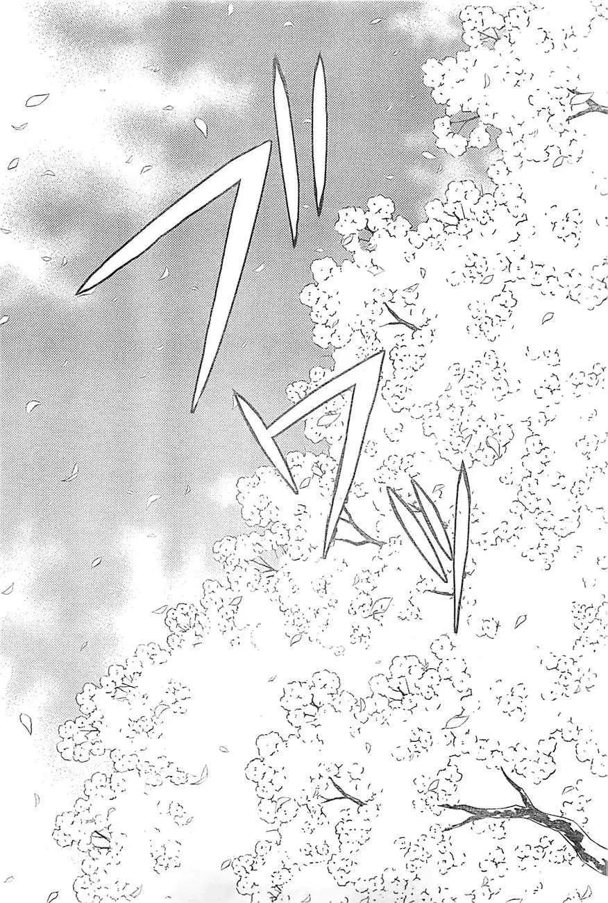 《Sakura Sakura》第08回 第32页