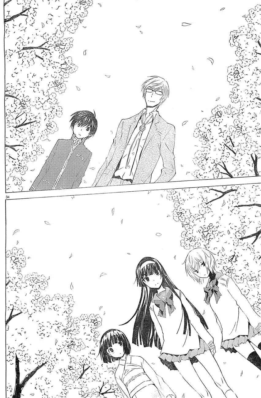《Sakura Sakura》第08回 第33页